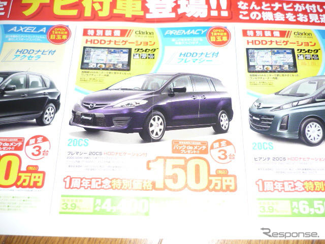 【美しすぎる値引き情報】もうすぐ旧型、オデッセイ ほかミニバン＆RV