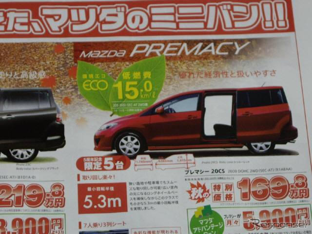【美しすぎる値引き情報】もうすぐ旧型、オデッセイ ほかミニバン＆RV