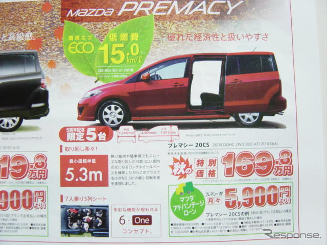【美しすぎる値引き情報】もうすぐ旧型、オデッセイ ほかミニバン＆RV