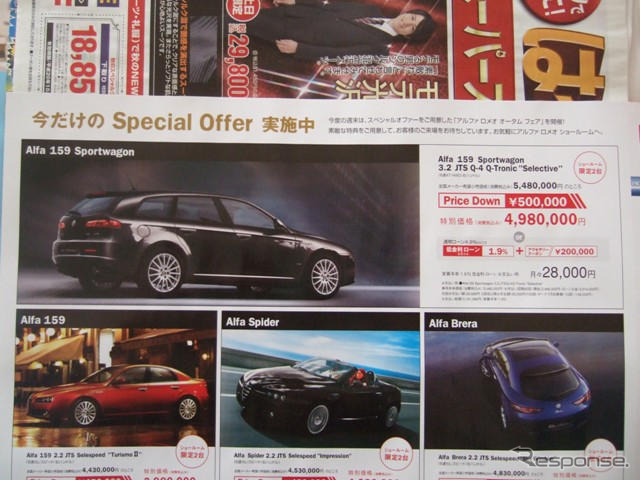 【美しすぎる値引き情報】もうすぐ旧型、オデッセイ ほかミニバン＆RV