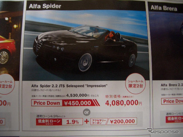 【美しすぎる値引き情報】アルファが妙に安い…スポーツ＆セダン