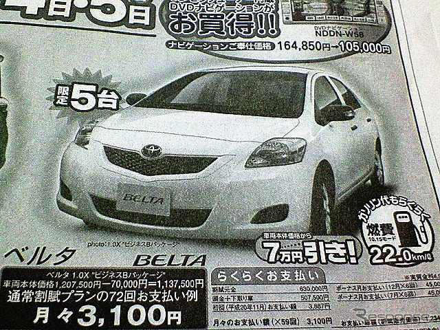 【美しすぎる値引き情報】アルファが妙に安い…スポーツ＆セダン