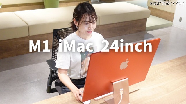 【はるなのテレワーク環境構築】スゴすぎる新型iMac！さっそく触ってみた