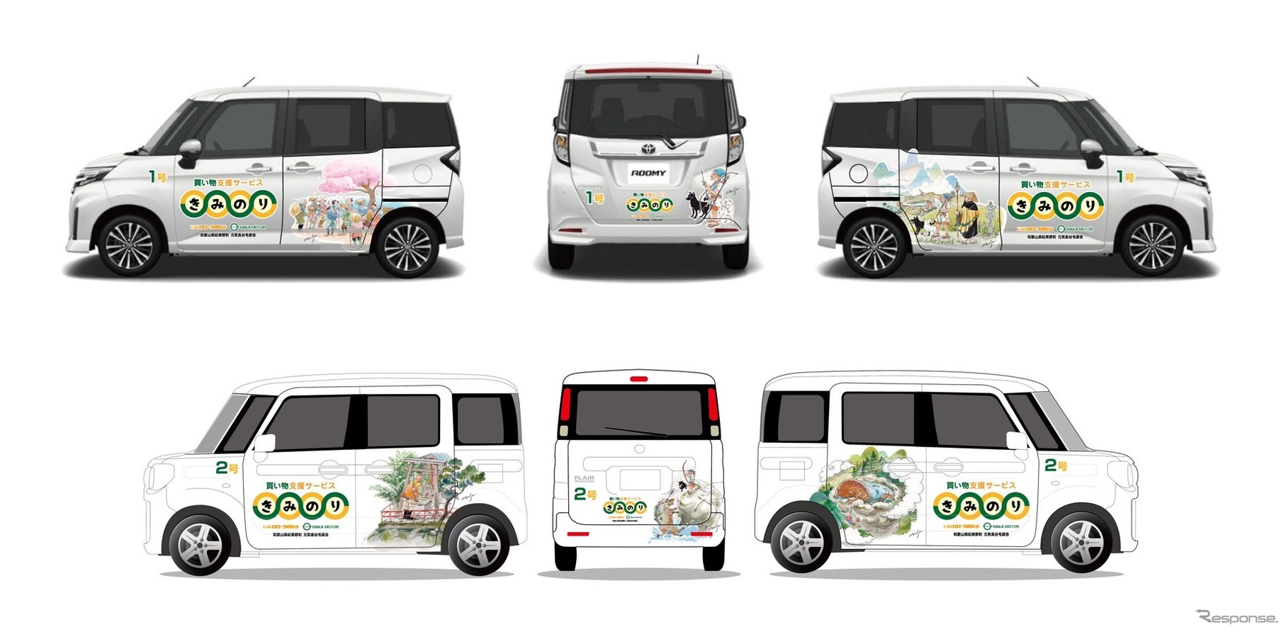 長谷毛原地区出身のイラストレーター助野 梓さんによるデザイン