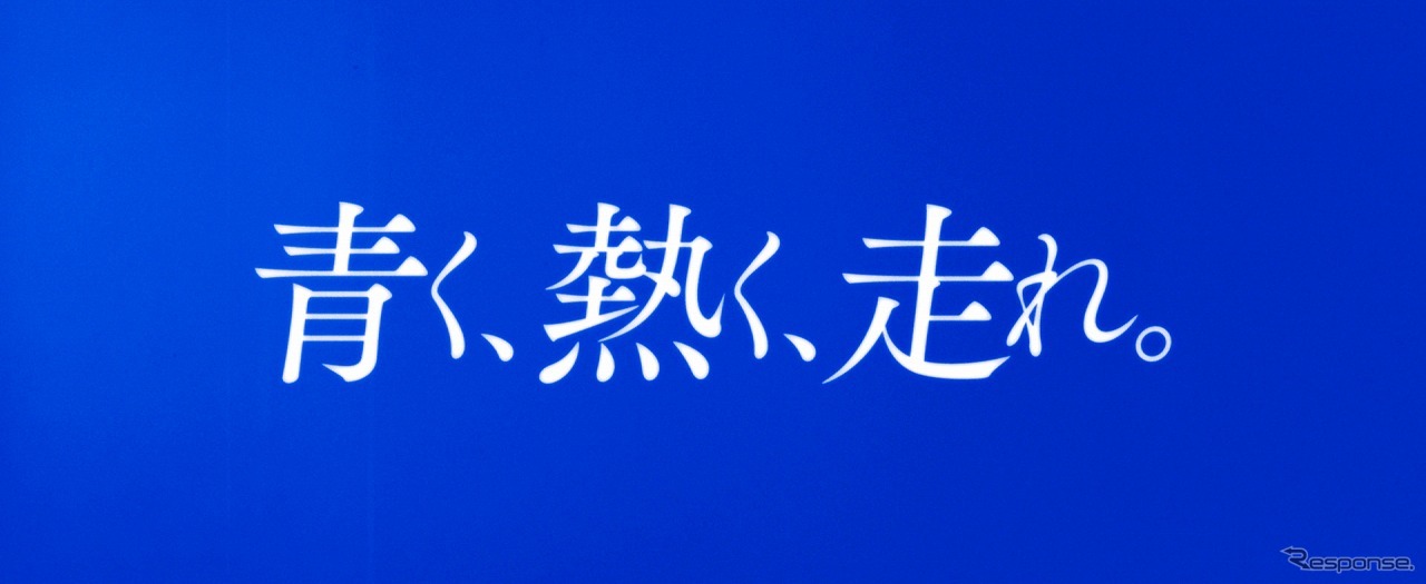 サッカー日本代表応援CF「青く、熱く、走れ。」