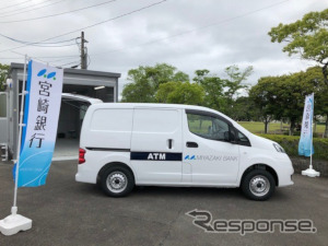 宮崎銀行の「移動ATM車」