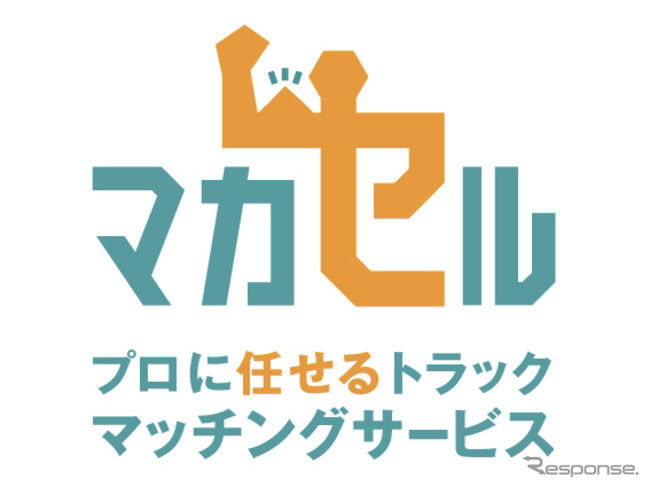 トラック売買マッチングサービス「マカセル」
