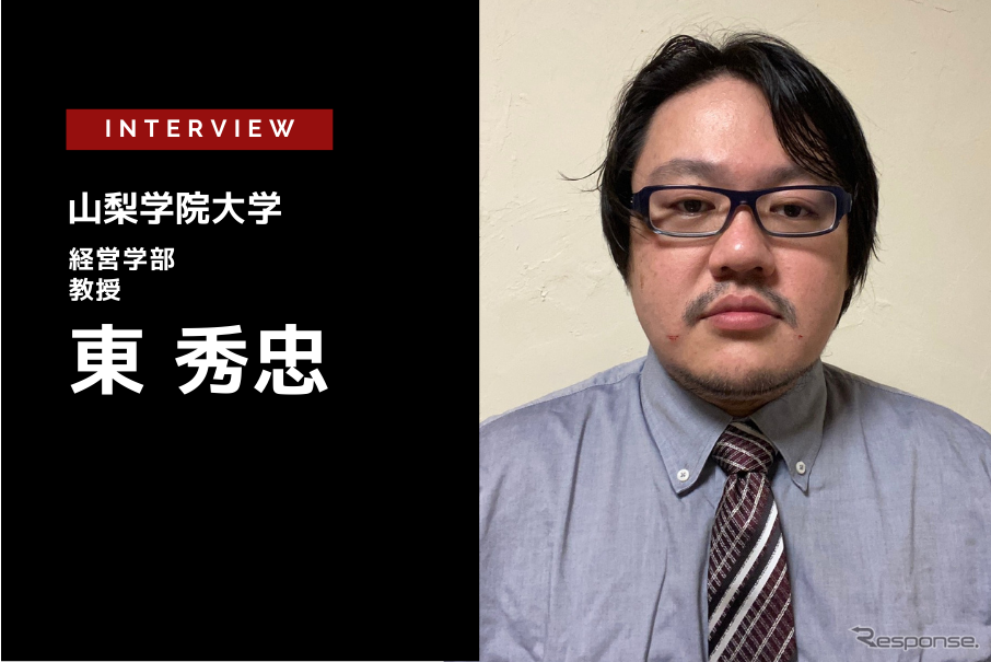 モビリティ・イノベーションは製品開発から社会デザインへ…山梨学院大学 東秀忠教授［インタビュー］