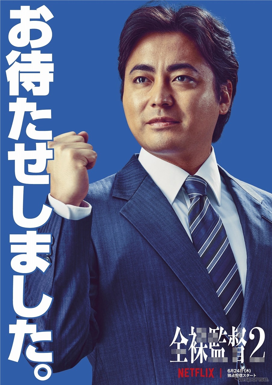 全裸監督 シーズン2 ポスター