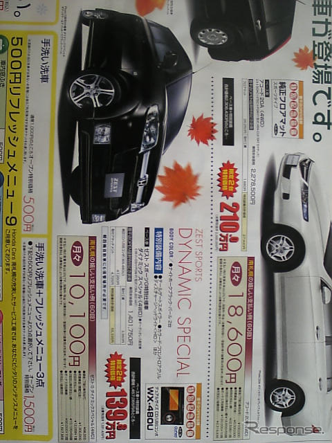 【値引き情報】ワゴンR 旧型や ラパン を軸に…軽自動車