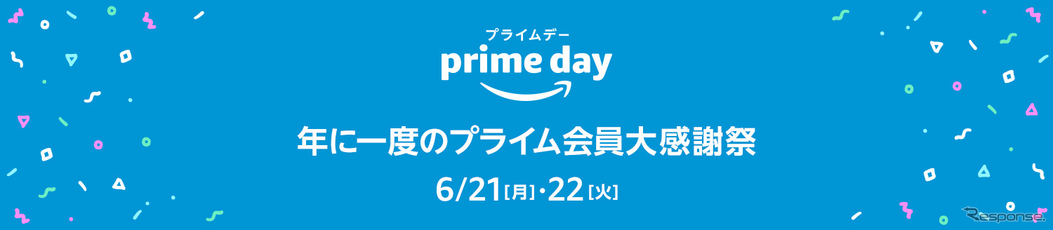 【今夜23時59分まで！】『Amazonプライムデー』人気急上昇＆おすすめアイテム15選