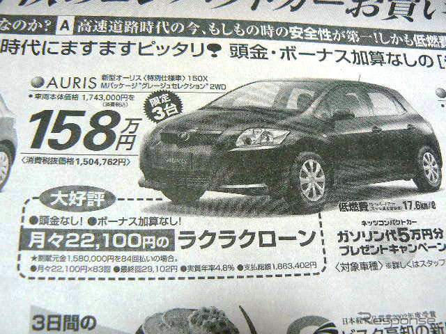 【新車値引き情報】セダン、スポーツ、スペシャリティ
