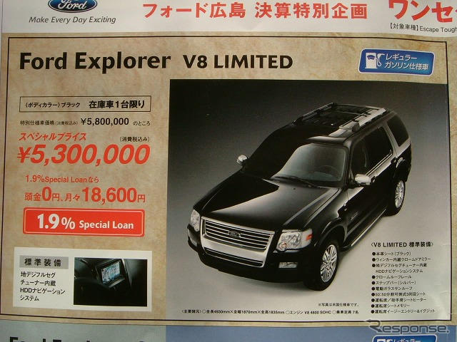 【新車値引き情報】売り切れ御免!!