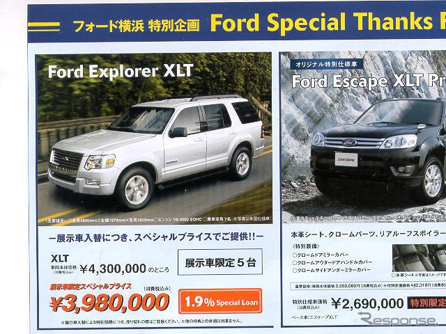 【新車値引き情報】売り切れ御免!!