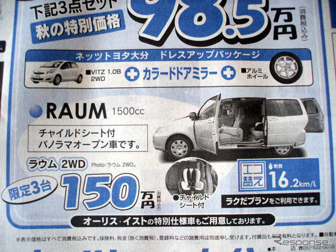 【新車値引き情報】売り切れ御免!!