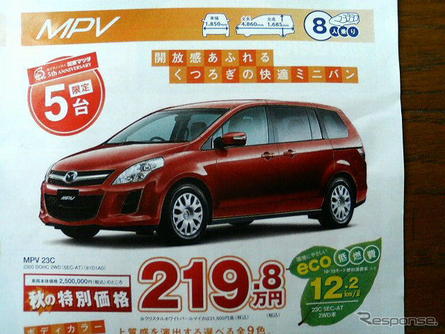 【新車値引き情報】売り切れ御免!!