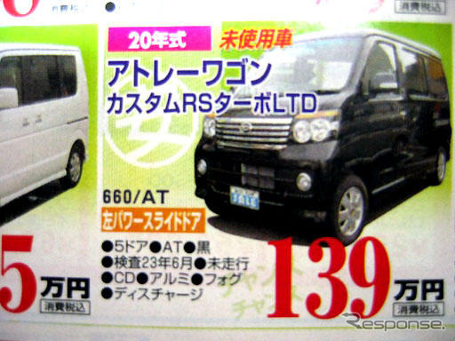 【新車値引き情報】売り切れ御免!!