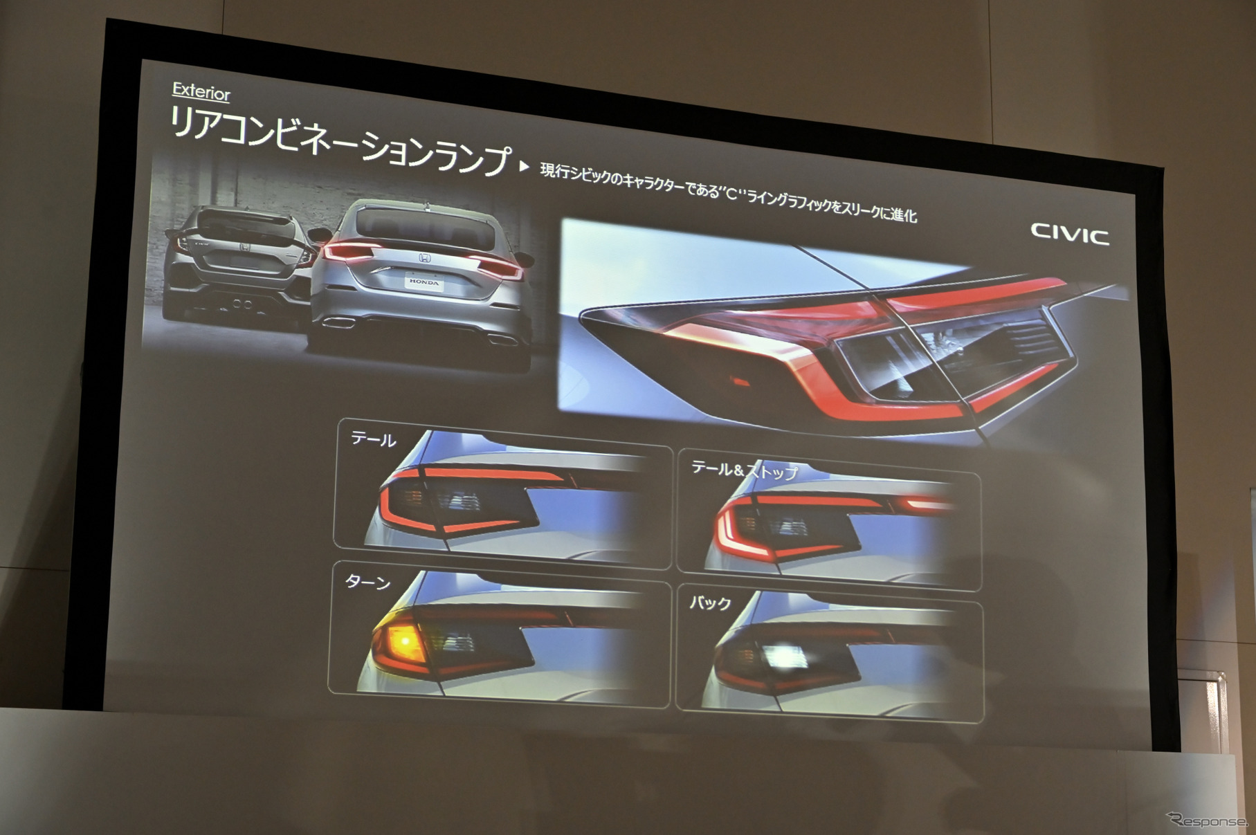 ホンダ シビック 新型のリアコンビネーションランプ