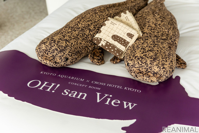 オオサンショウウオをモチーフにした客室「OH！ san View Room」がクロスホテル京都に登場