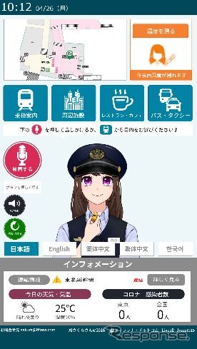 JR東日本のAI案内システム「AIさくらさん」。海浜幕張駅と渋谷駅に導入。