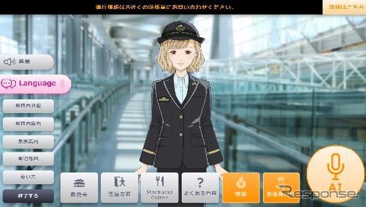 JR東日本のAI案内システム「BotFriends Vision（ぼっとふれんずビジョン）」。仙台・盛岡・秋田・新青森・高輪ゲートウェイの各駅に導入。