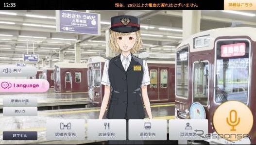 阪急のAI案内システム「BotFriends Vision（ぼっとふれんずビジョン）」。大阪梅田駅に導入。