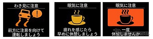 ドライバーモニタリングシステム