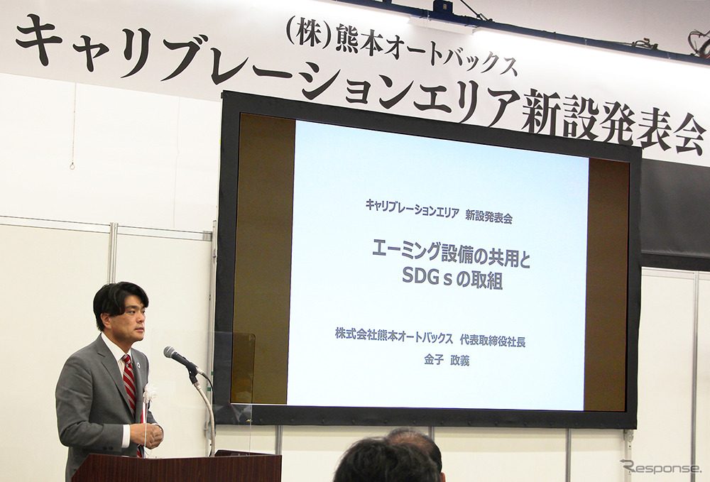 株式会社熊本オートバックスの金子政義社長は、今回の取り組みがSDGsの一環であることを述べた