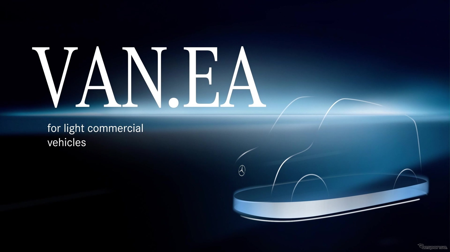 メルセデスベンツ商用車の次世代EV向け車台「VAN.EA」