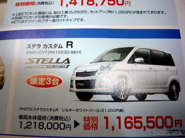 【値引き情報】iQ と オデッセイ にライバルはいない？