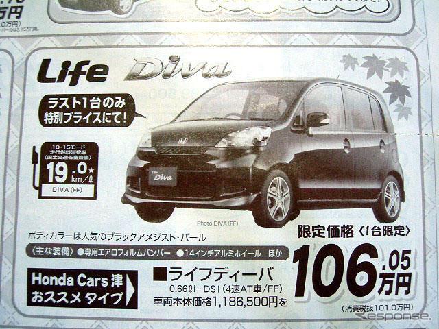 【値引き情報】iQ と オデッセイ にライバルはいない？