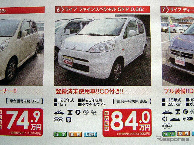 【値引き情報】iQ と オデッセイ にライバルはいない？