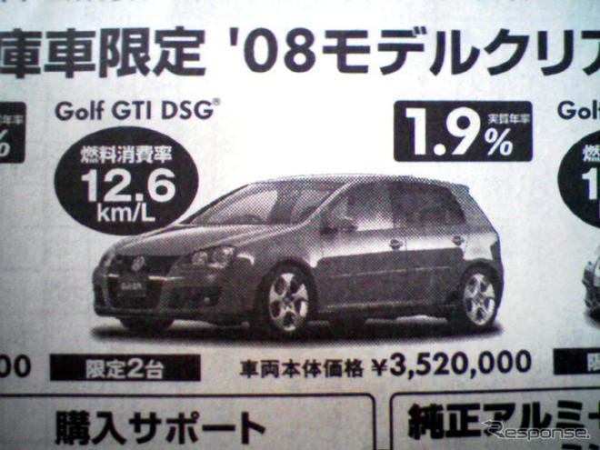 【スポーツの秋 値引き情報】スペシャリティ＆セダン