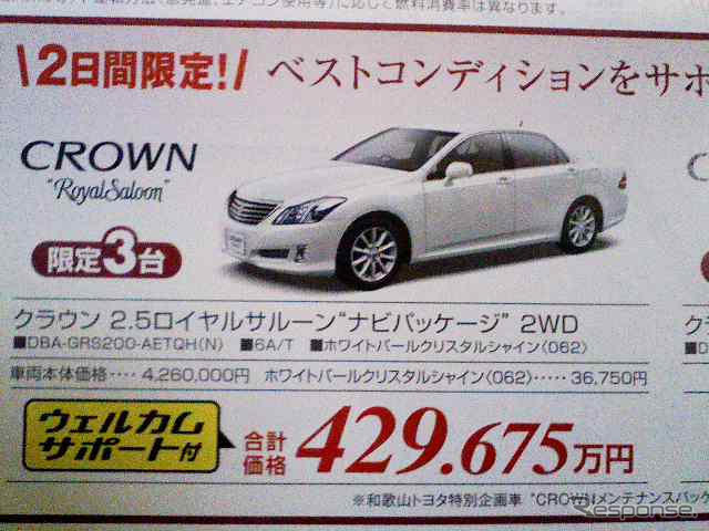 【スポーツの秋 値引き情報】スペシャリティ＆セダン