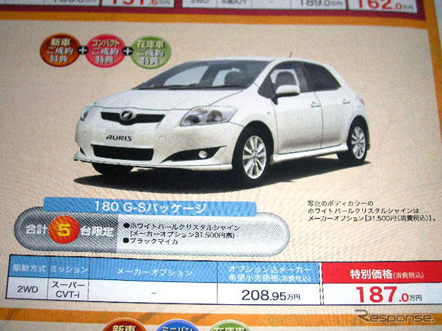 【スポーツの秋 値引き情報】スペシャリティ＆セダン