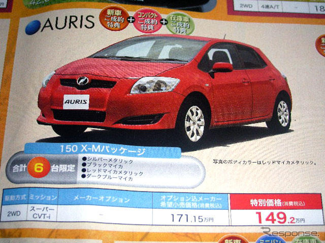 【スポーツの秋 値引き情報】スペシャリティ＆セダン