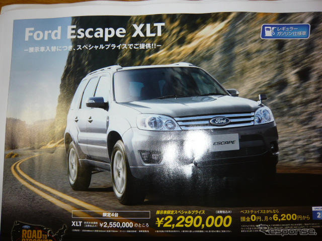 【スポーツの秋 値引き情報】SUV＆RV