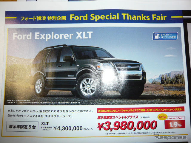 【スポーツの秋 値引き情報】SUV＆RV