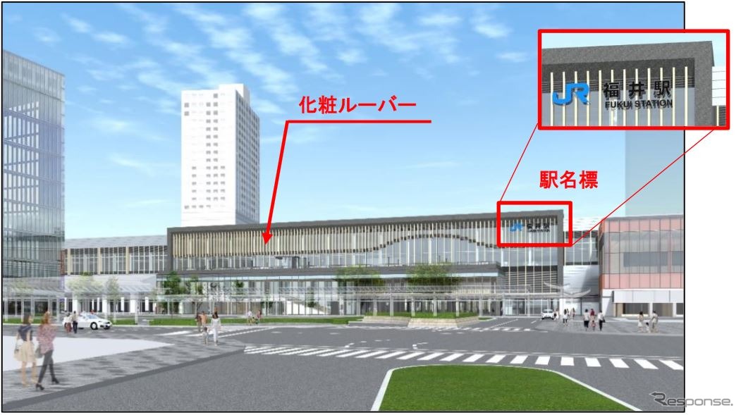 「悠久の歴史を未来へつなぐシンボルゲートとなる駅」をデザインイメージとした北陸新幹線福井新駅舎。化粧ルーバーの取付けは7月中に完了し、8月5～7日に駅名標が取り付けられる。