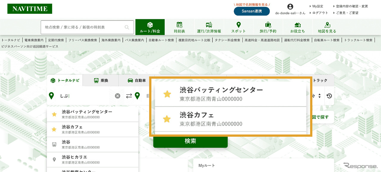 スポット検索画面
