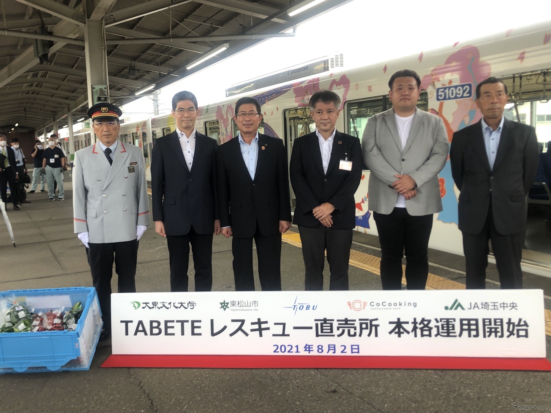 産官学連携で「東松山市まち・ひと・しごと創生に関する協定」を8月2日に締結