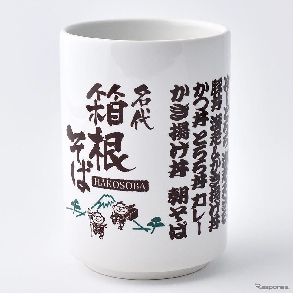 小田急レストランシステム箱根そば「湯呑み」：1500円（消費税込）