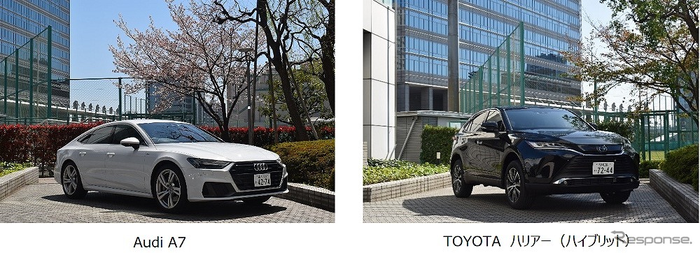 アウディ A7（左）とトヨタ ハリアー