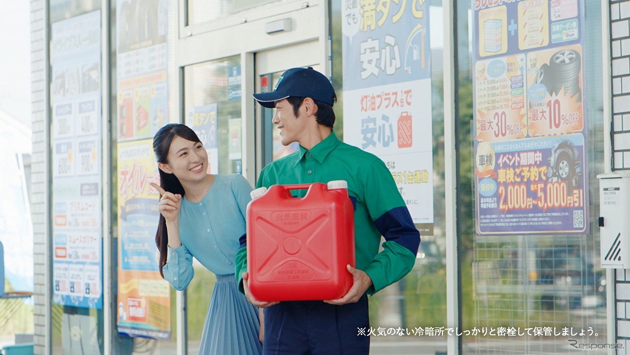 満タン＆灯油プラス１缶運動 TVCM