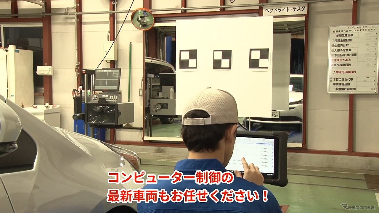 コンピューター制御の最新車両にも対応