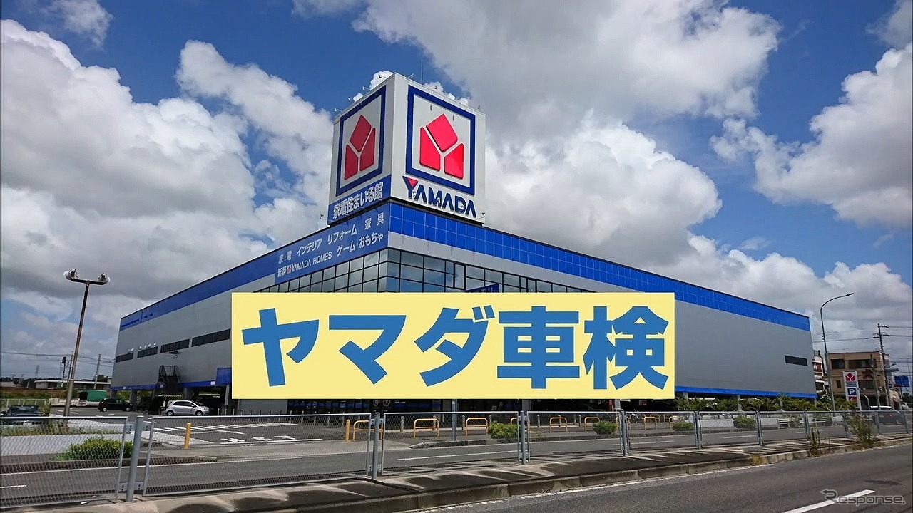 ヤマダ車検