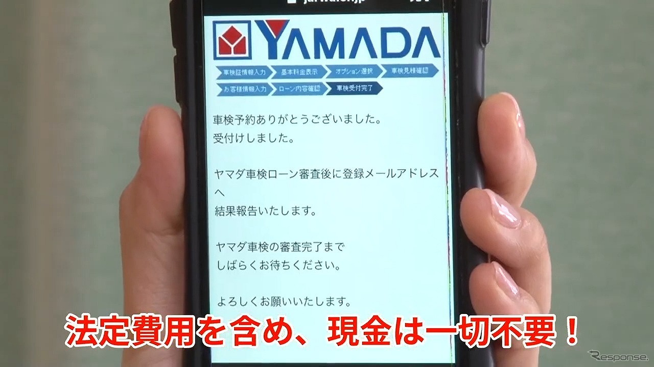 法定費用を含め、現金は一切不要