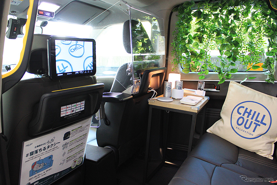 CHILL OUT が8月30日～9月3日 深夜に走らせる、渋谷発 無料 睡眠タクシー「#寝落ちるタクシー」