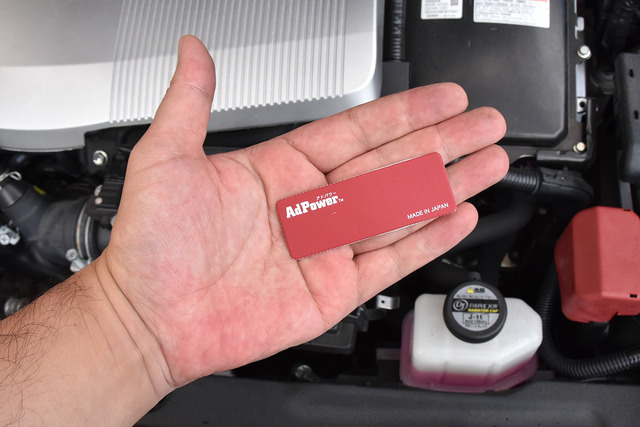 製品は重さを感じない板。裏側は両面テープになっているので本当に貼るだけだ