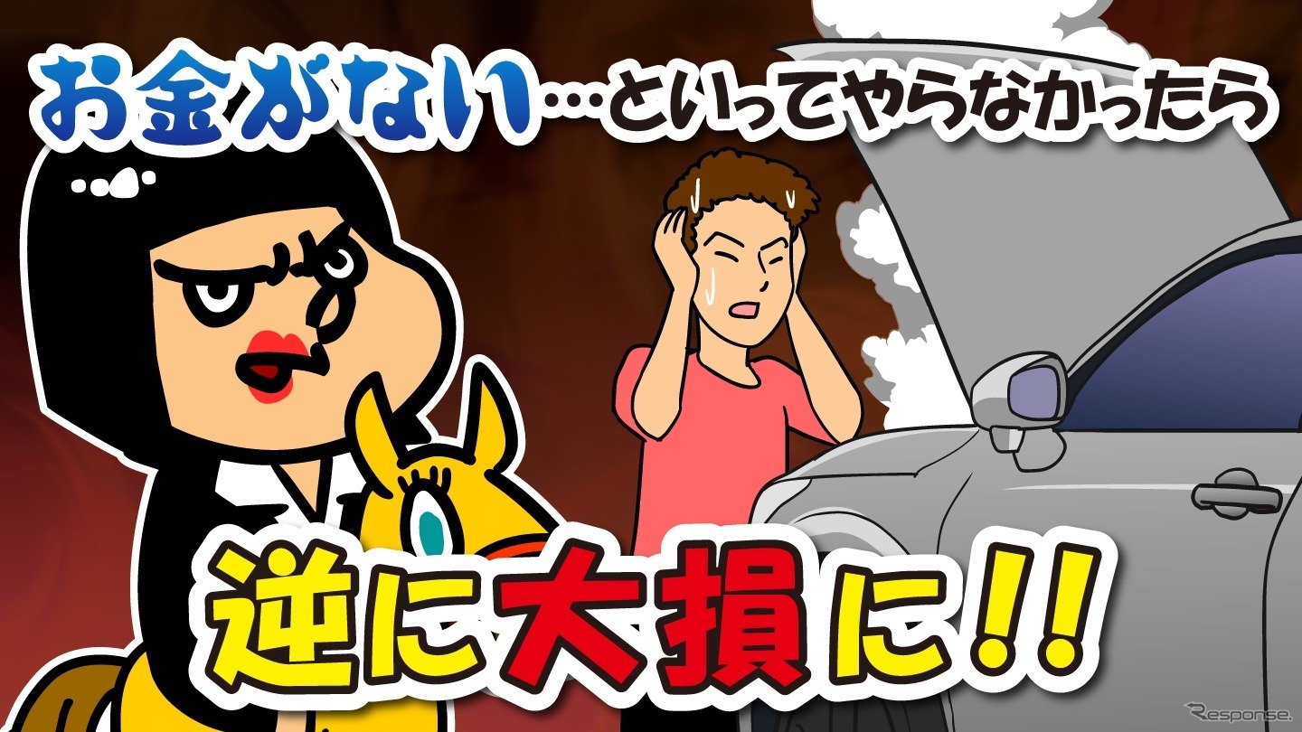 令和3年度自動車点検整備推進運動アニメ